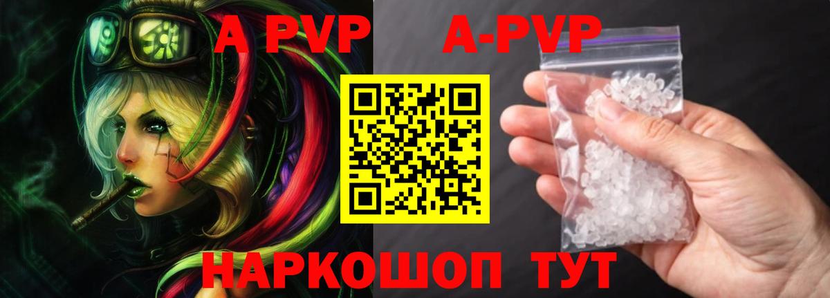 Alpha PVP СК Якутск