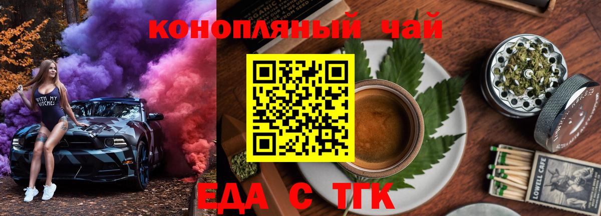 Еда ТГК марихуана Якутск