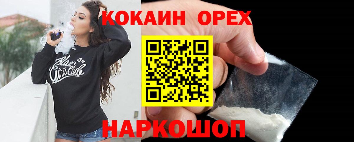 Cocaine 99% Якутск