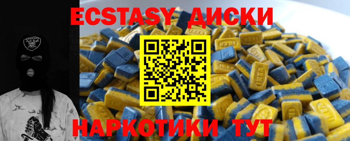 ЭКСТАЗИ MDMA  Вход с VPN  Якутск  даркнет сайт  Ecstasy louis Vuitton 