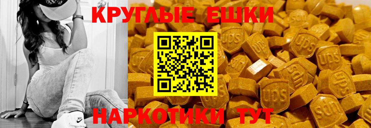 ЭКСТАЗИ MDMA Якутск