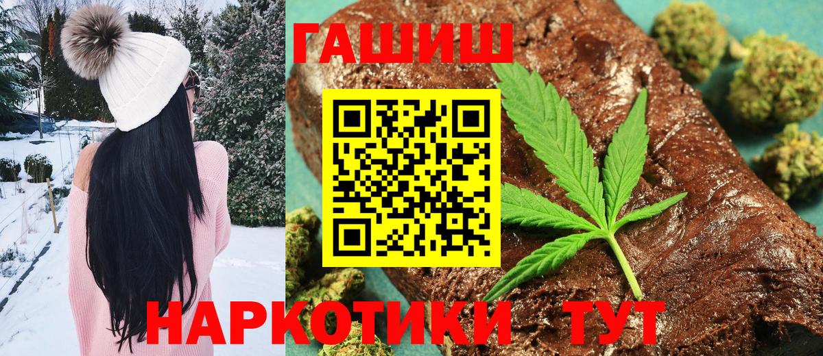ГАШИШ убойный  ГАШ хэш  Вход с VPN  Якутск 
