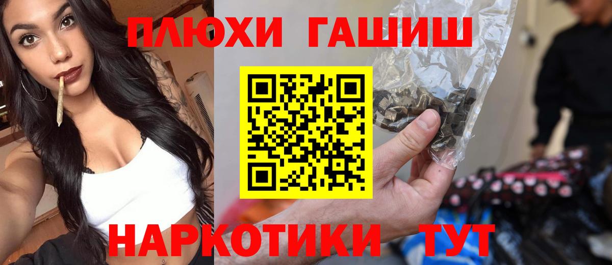 ГАШ гашик Якутск