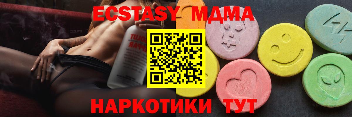 MDMA  МДМА Molly  Вход с VPN  Якутск 