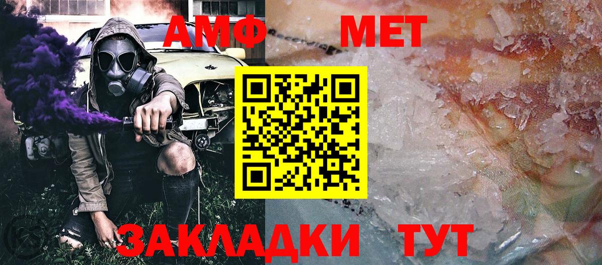 Метамфетамин Декстрометамфетамин 99.9%  Вход с VPN  Якутск 