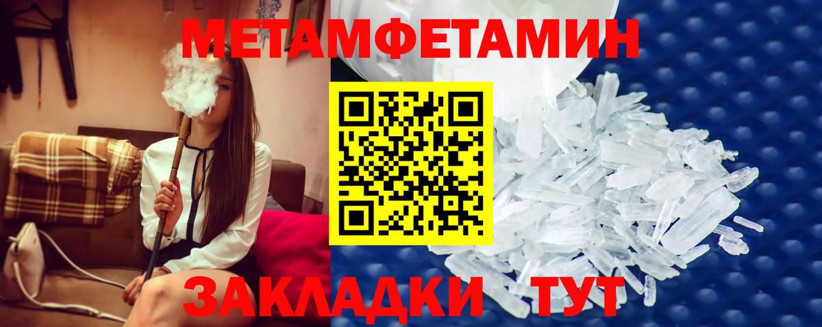 Первитин Декстрометамфетамин 99.9% Якутск
