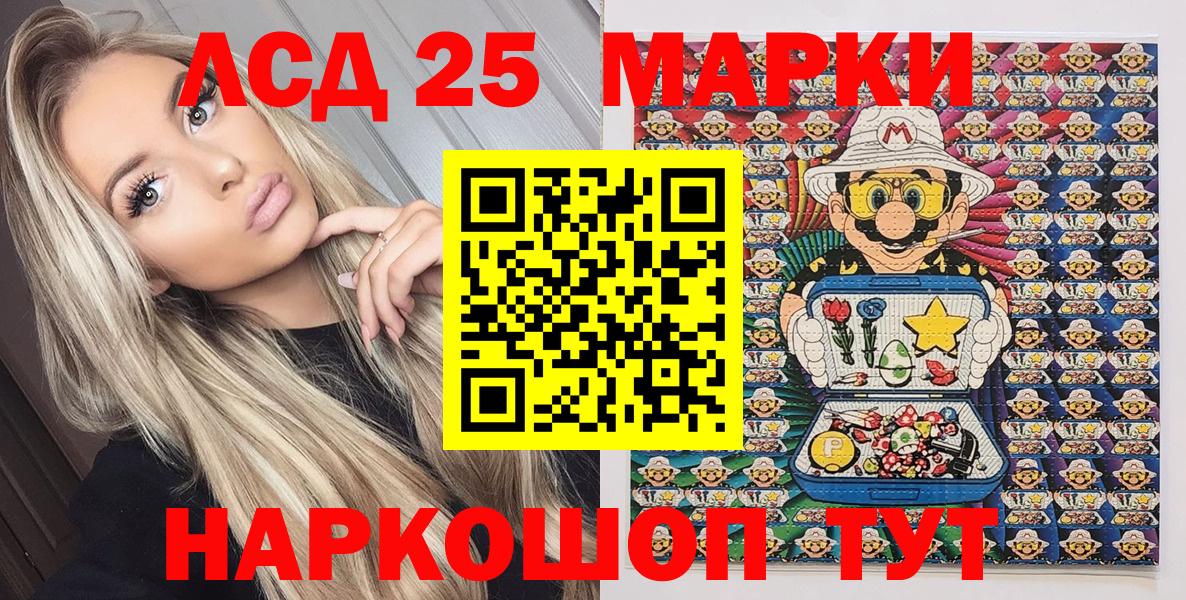 Якутск  Марки N-bome  Вход с VPN  Наркотические марки 1,5мг 