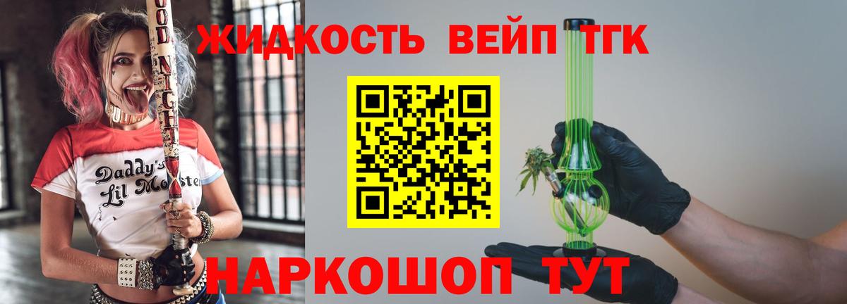 Дистиллят ТГК гашишное масло Якутск