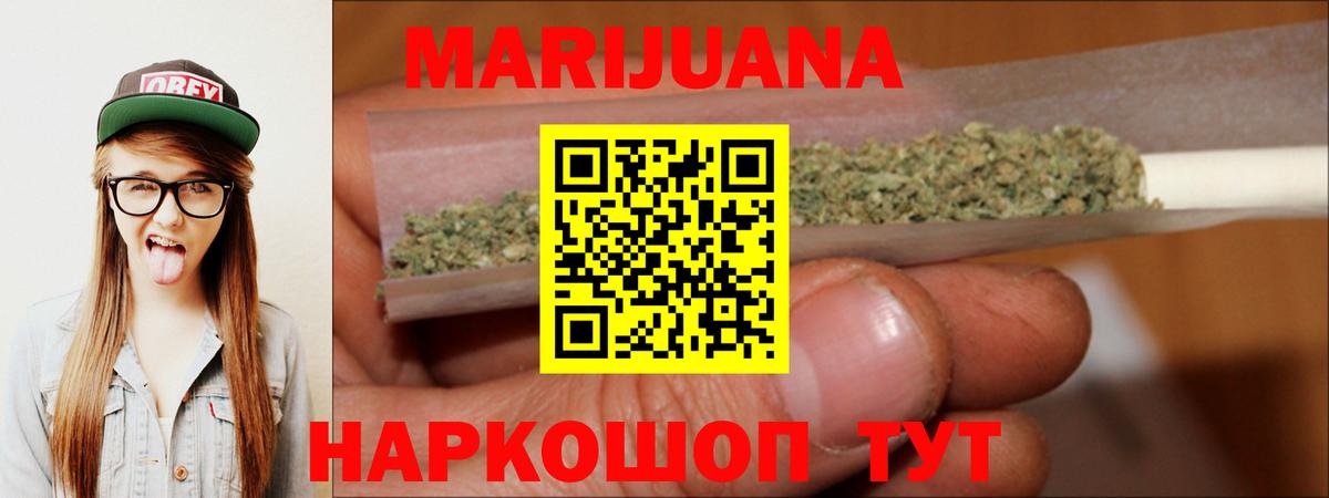 Бошки Шишки индика Якутск